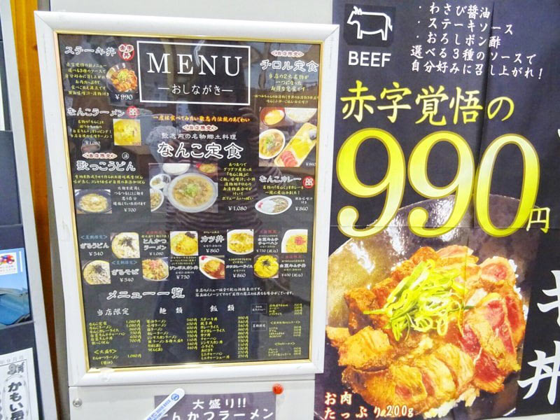 道の駅うたしないチロルの湯 レストランメニュー