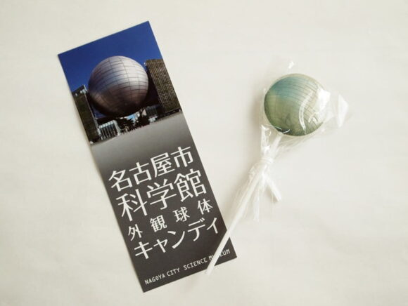 名古屋市科学館外観球体キャンディ_開封した写真