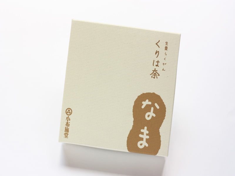 小布施堂　くりは奈　外装