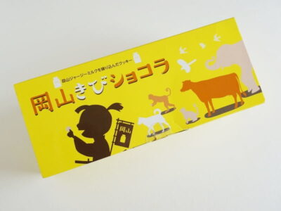 岡山きびショコラ