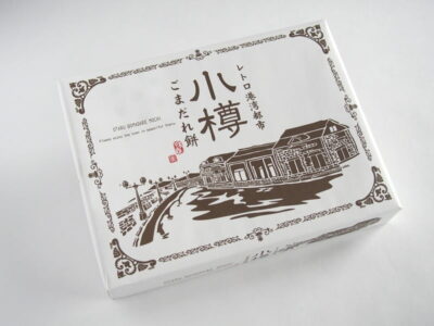 小樽ごまだれ餅