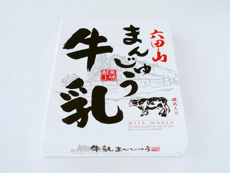 六甲山 牛乳まんじゅう 外装