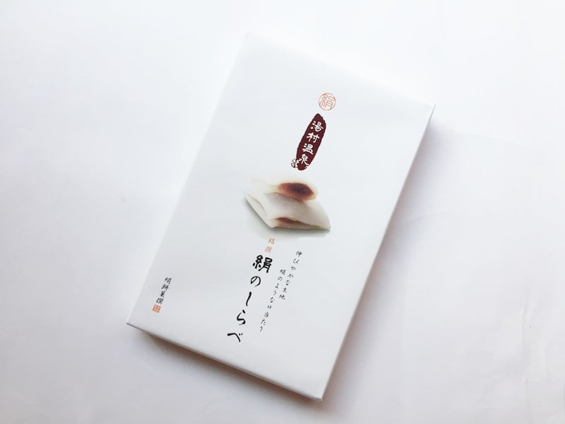 湯村温泉絹のしらべ外装写真