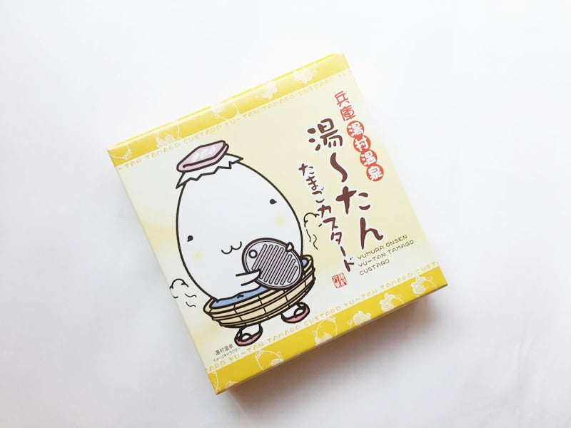 湯村温泉湯~たんたまごカスタード外装写真