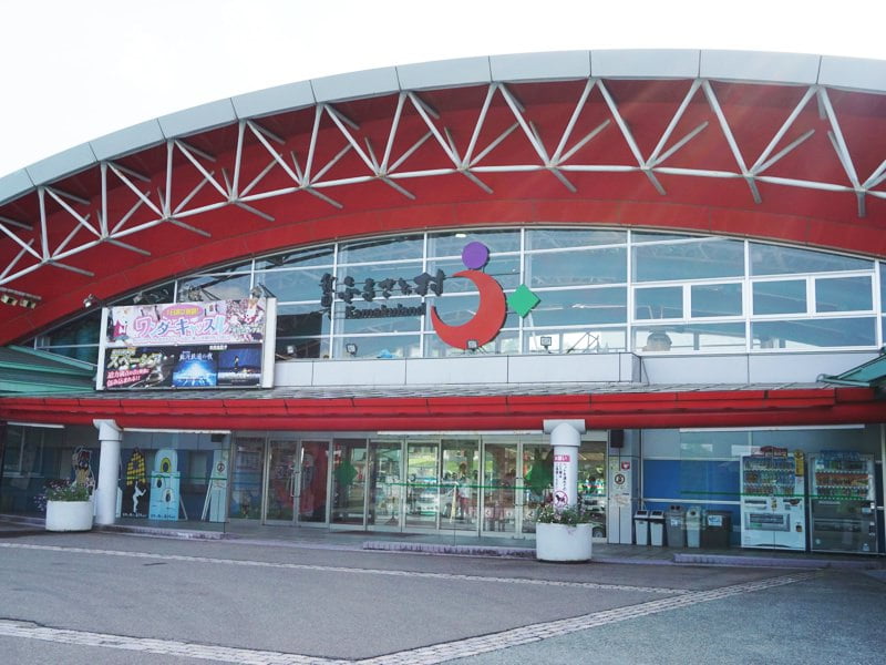 秋田ふるさと村外観