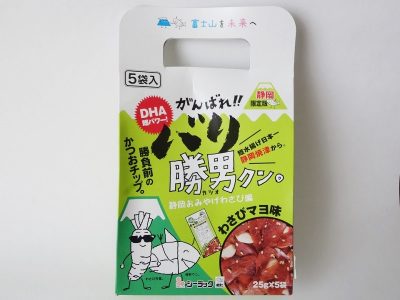 バリ勝男クン。静岡おみやげわさび編