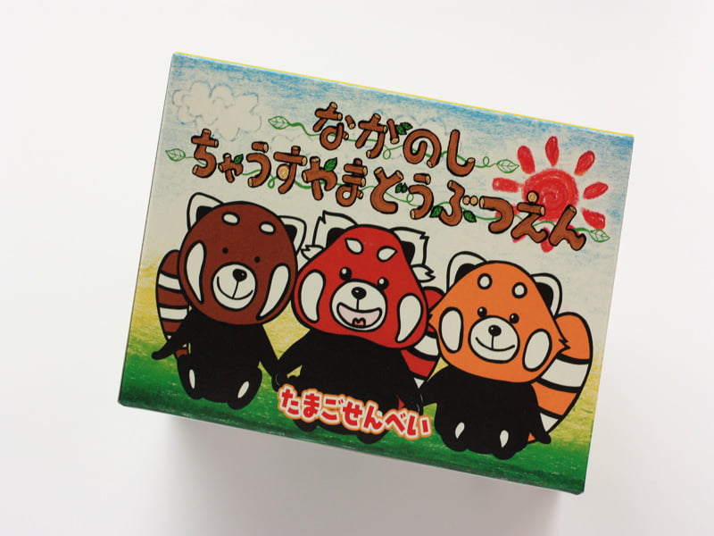 茶臼山動物園　たまごせんべい　外装