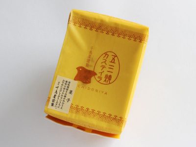 千鳥屋宗家 かすていら