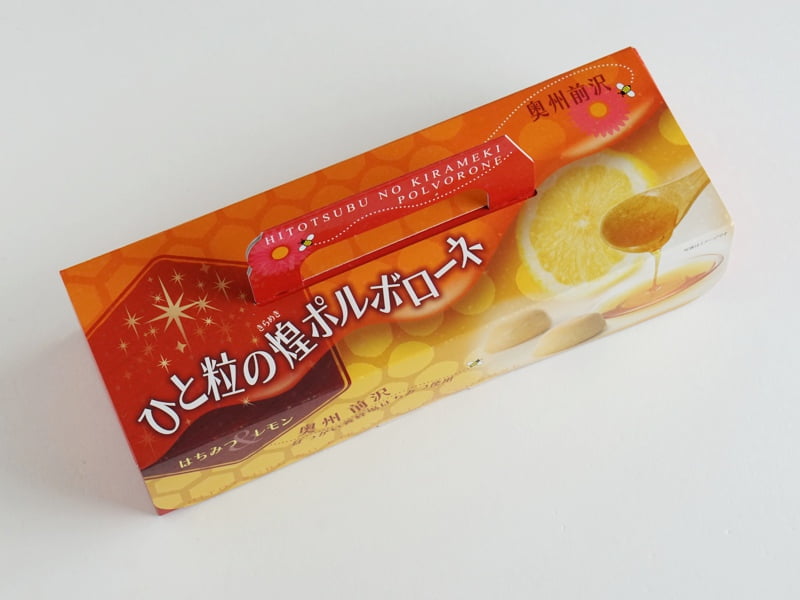 ひと粒の煌(きらめき)ポルボローネ外装