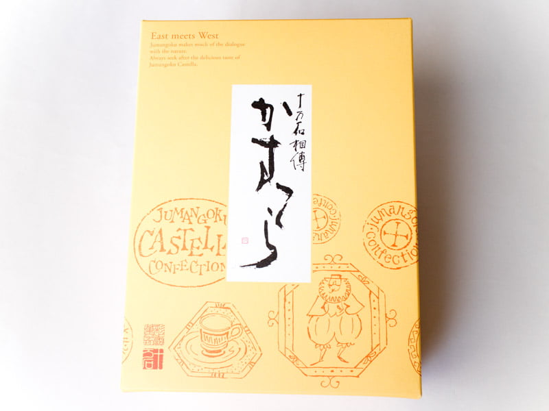 十万石相傳かすてら 外装