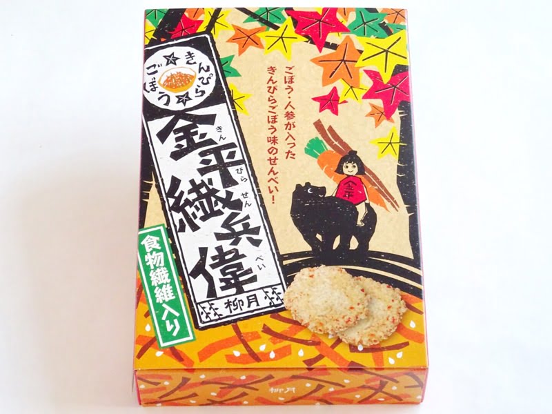 金平繊兵偉の外装