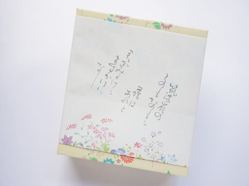 湖月庵　栗まん　外装