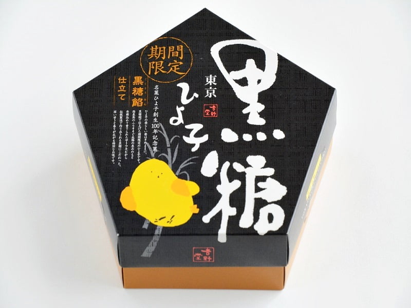 東京黒糖ひよ子 外装