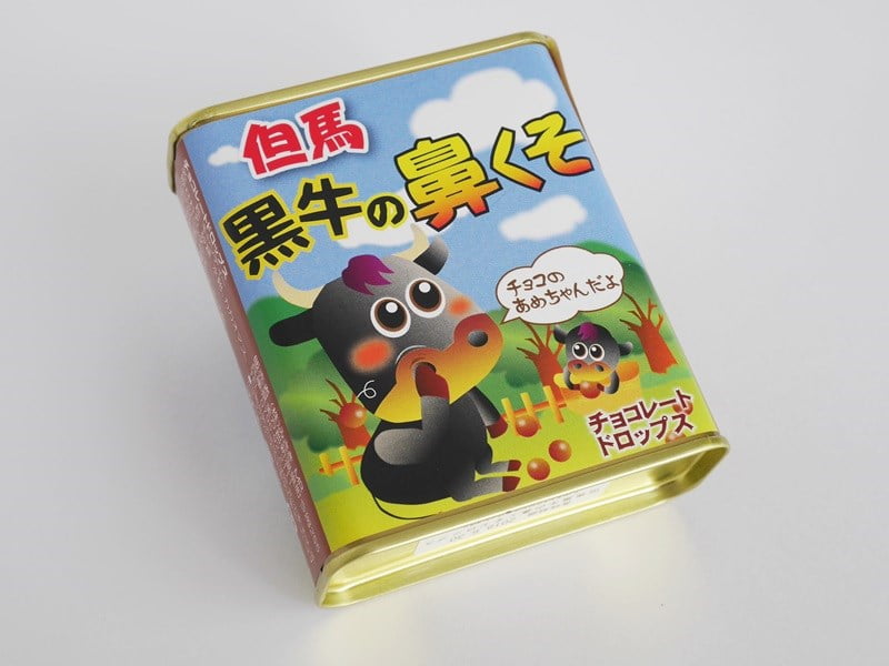 黒牛の鼻くそドロップ外装