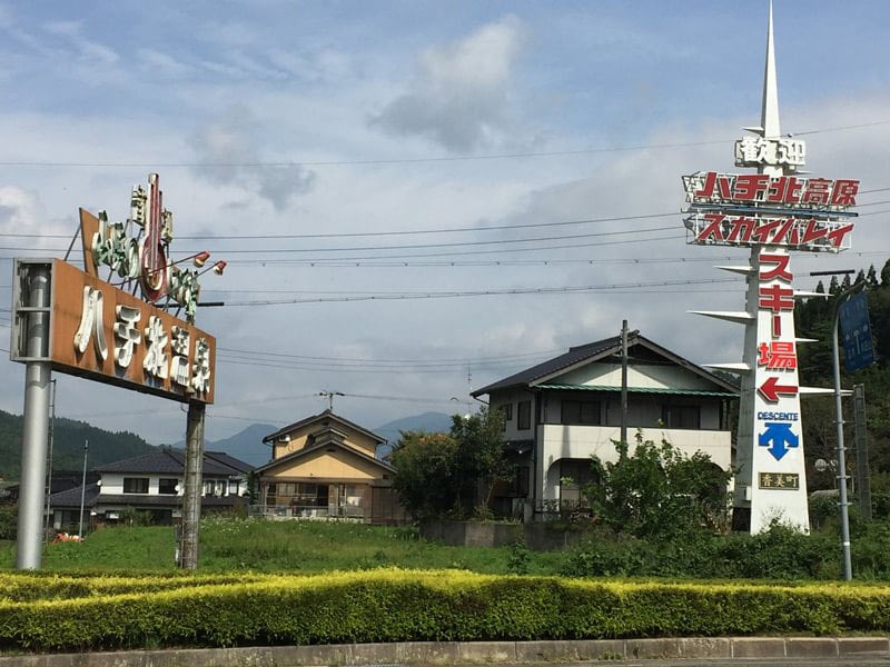道の駅ハチ周辺