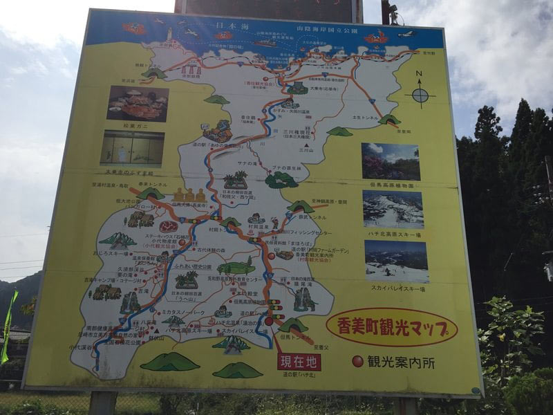 道の駅ハチ北マップ