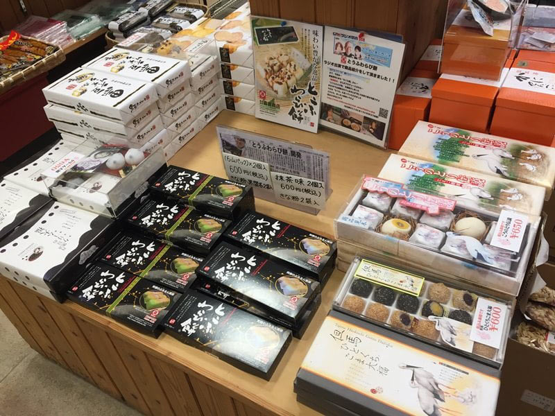 道の駅ハチ土産コーナー