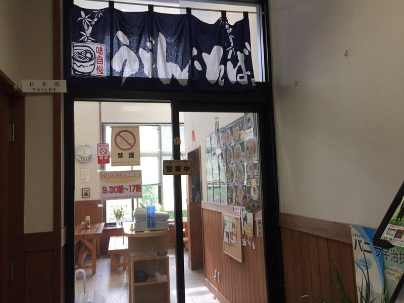 道の駅ハチ北レストラン