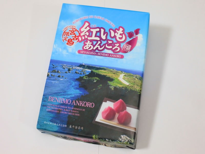 宮古島紅芋あんころ 外装