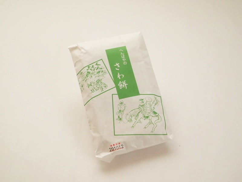 へんばやさわ餅_外装