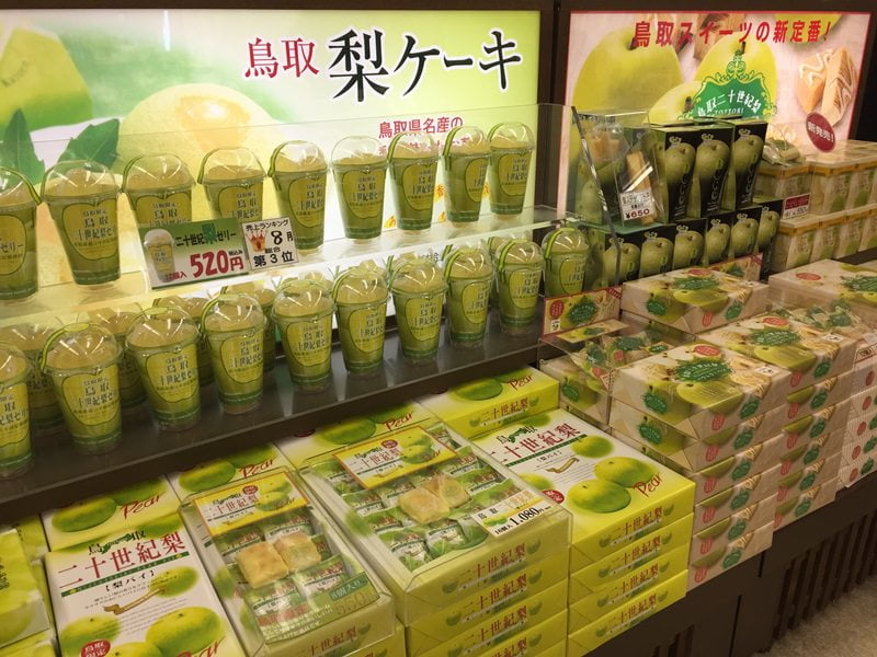 砂丘会館お土産梨