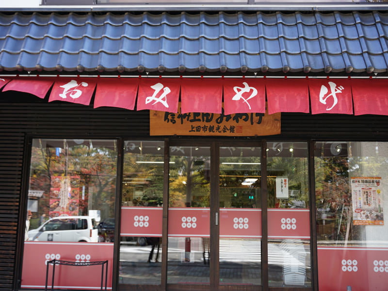 上田市観光会館 外観