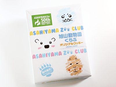 旭山動物園くらぶオリジナルクッキー