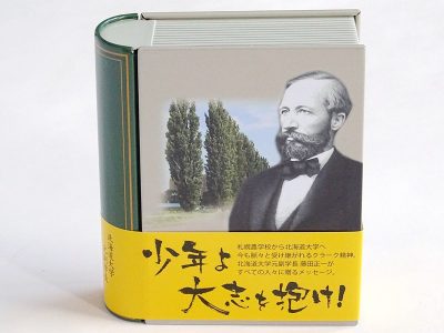 少年よ 大志を抱け！バター飴