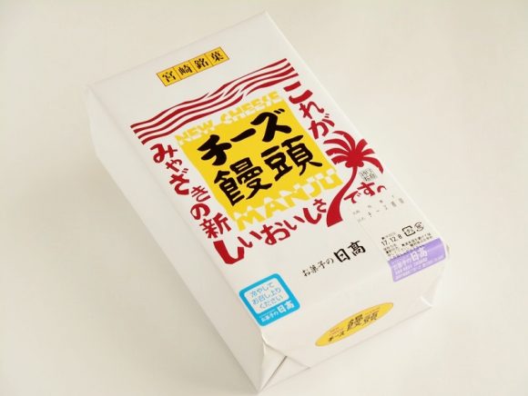 お菓子の日高チーズ饅頭 外装