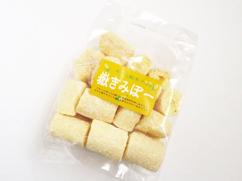 嶽きみぼー 外装