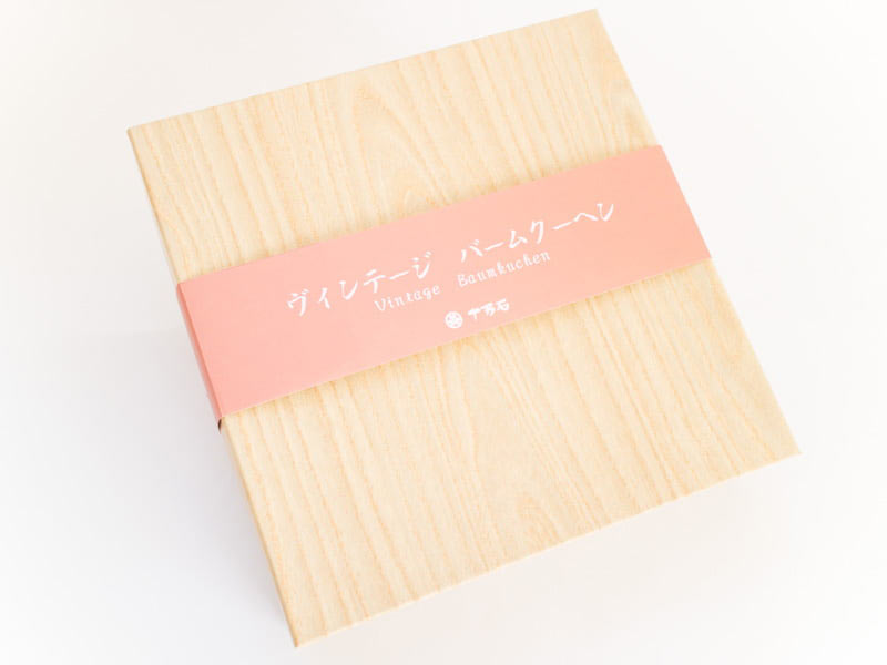 十万石ヴィンテージ・バームクーヘン 外装