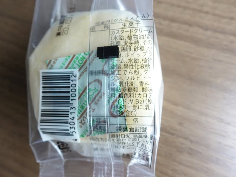 甘金丹の原材料