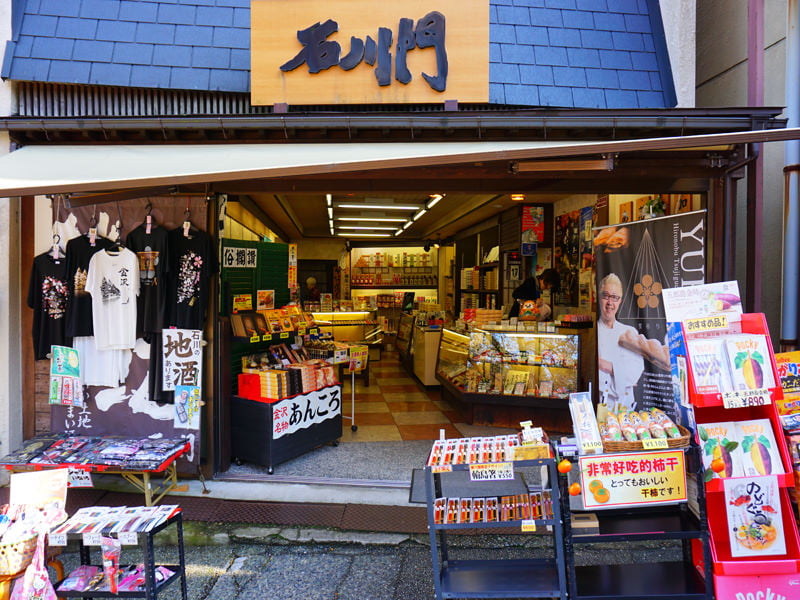 茶屋通り　石川門