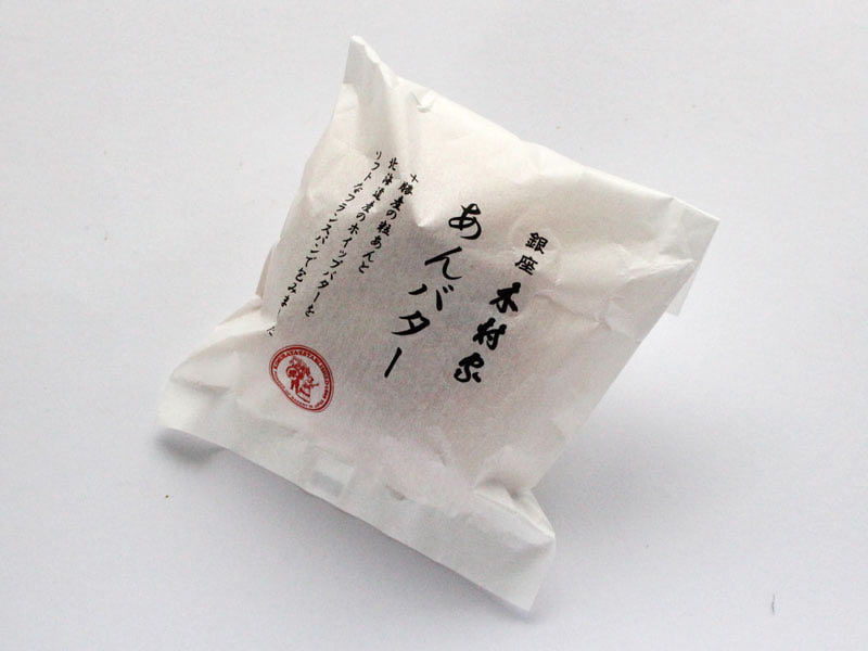 銀座木村屋總本店 あんバター 外装