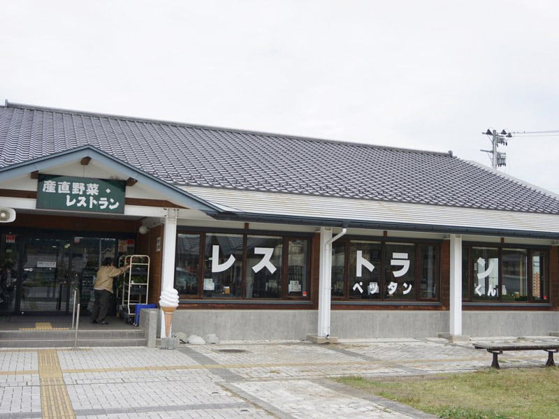 道の駅厳美渓レストラン