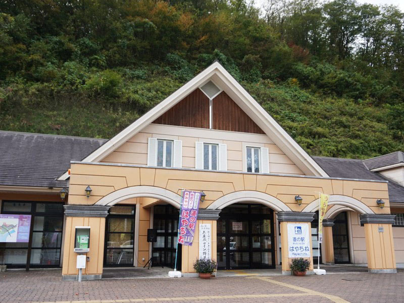 道の駅はやちね外観