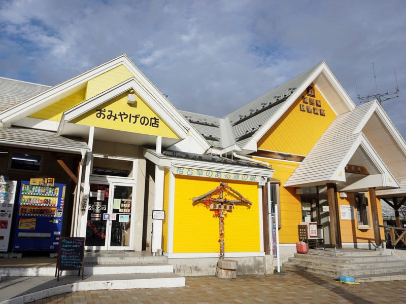 道の駅区界高原外観