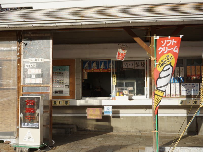 道の駅区界高原ファストフード