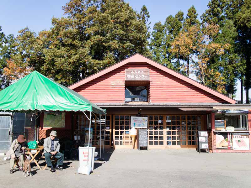 道の駅那須高原友愛の森 ふるさと物産センター