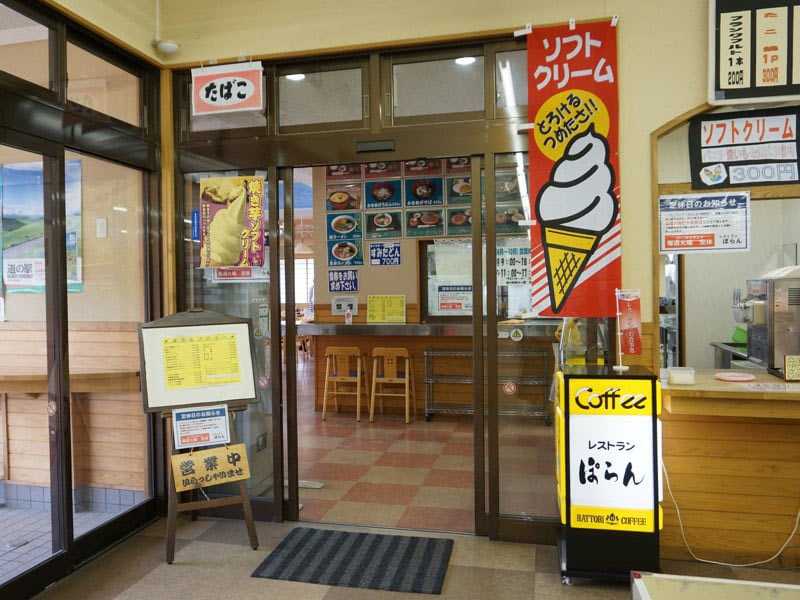 道の駅種山ヶ原レストラン