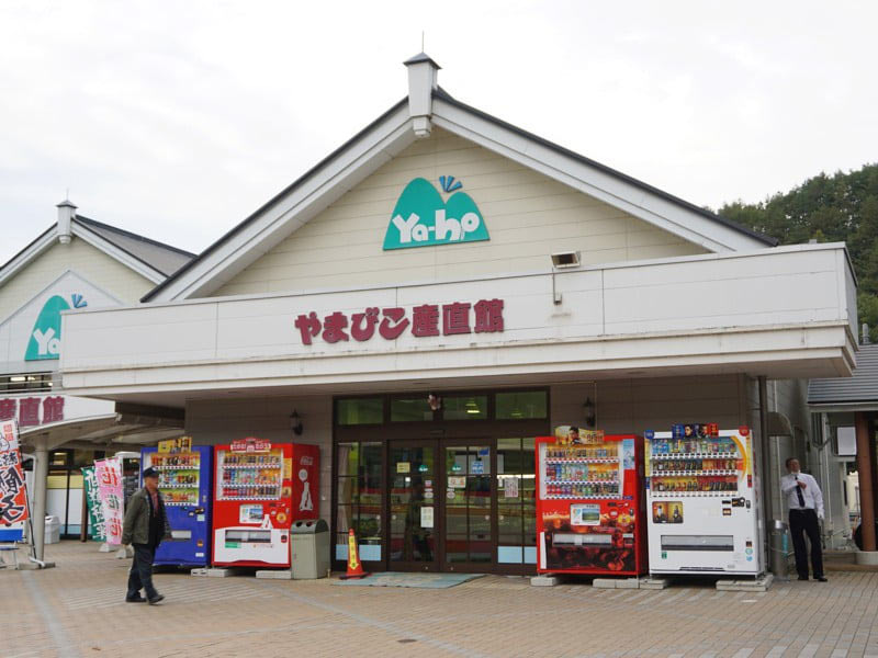 道の駅やまびこ館外観