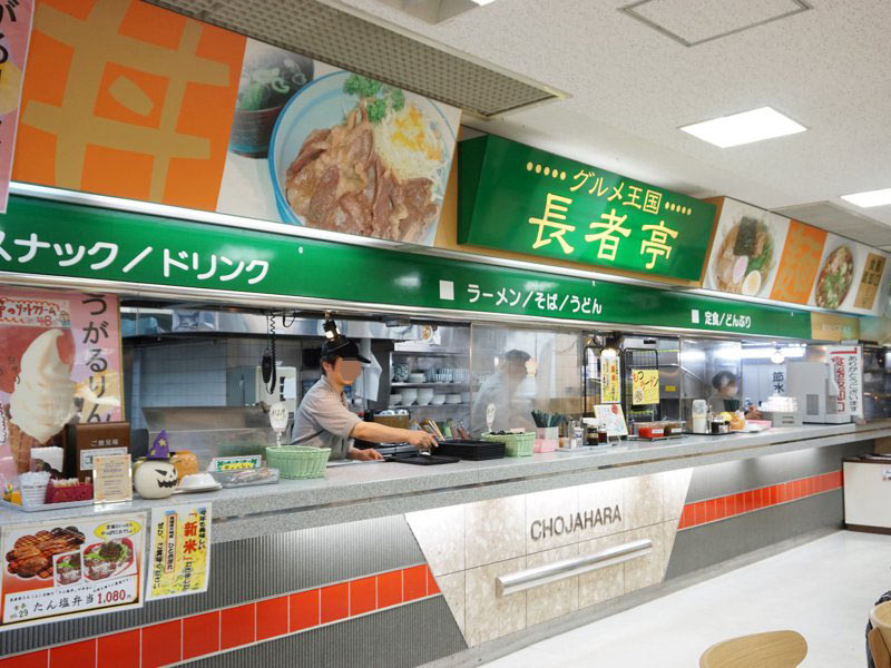 長者原サービスエリアスナックコーナー