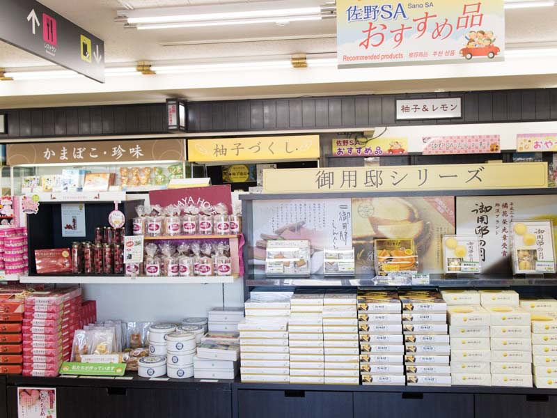 佐野サービスエリア お土産店