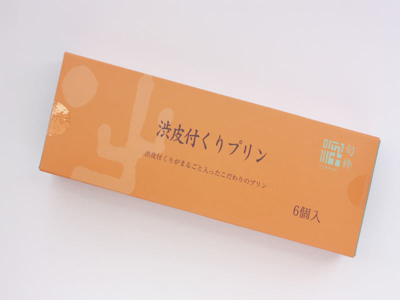 旬粋　渋皮付くりプリン　外装