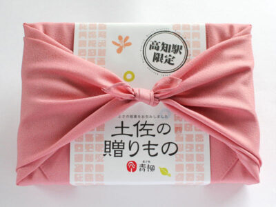 土佐の贈りもの