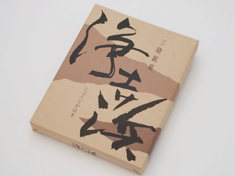 つちや本舗 浄土ヶ浜外装