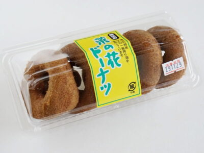 横浜町 菜の花ドーナツ