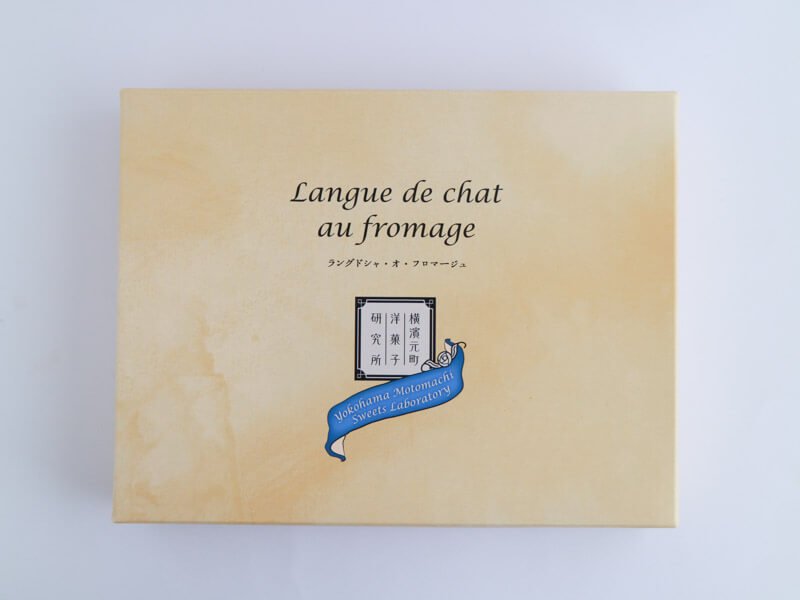 ラングドシャ・オ・フロマージュ 外装