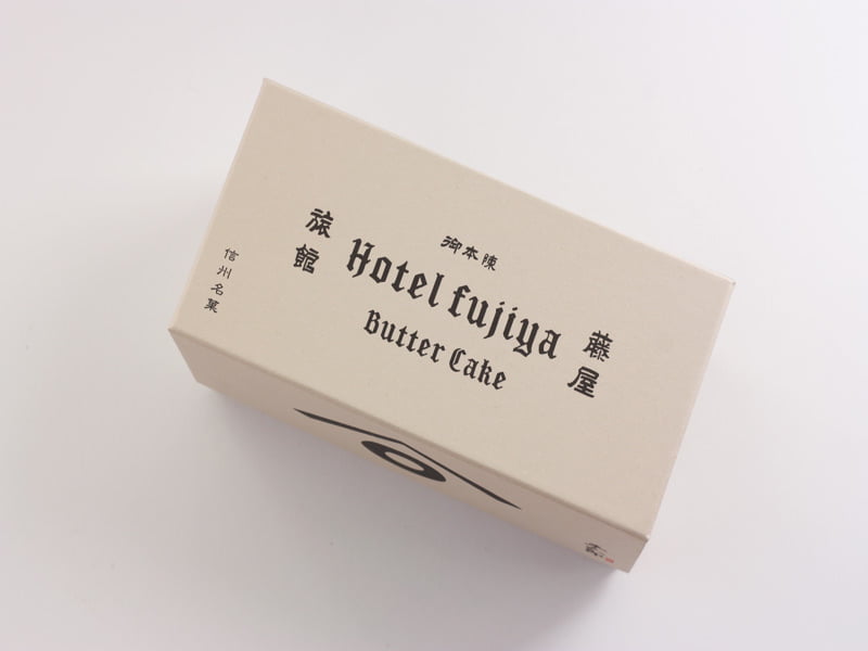 平五郎　ホテルフジヤバターケーキ　外装