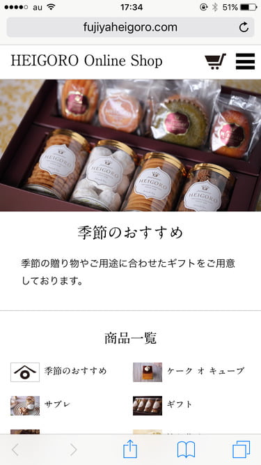 平五郎オンラインショップ　TOP